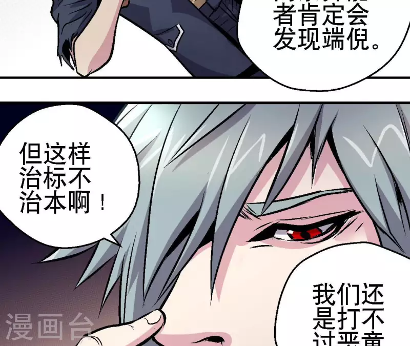 第72话 拉拢悠米6