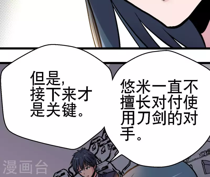 第75话 千丝幻影11