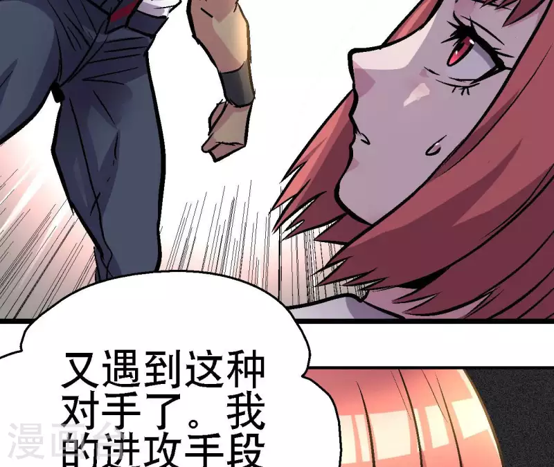 第75话 千丝幻影14