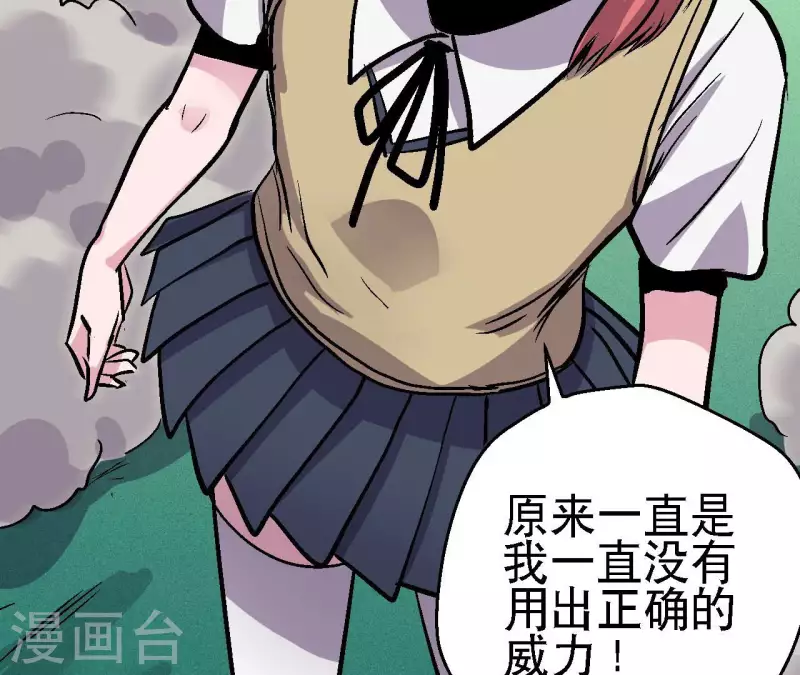 第75话 千丝幻影38