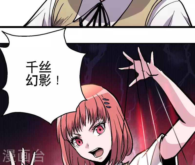 第75话 千丝幻影44