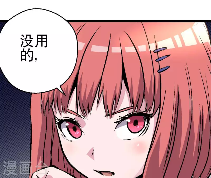 第75话 千丝幻影54
