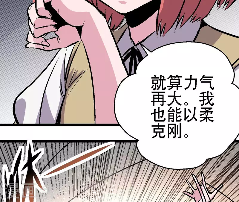 第75话 千丝幻影55