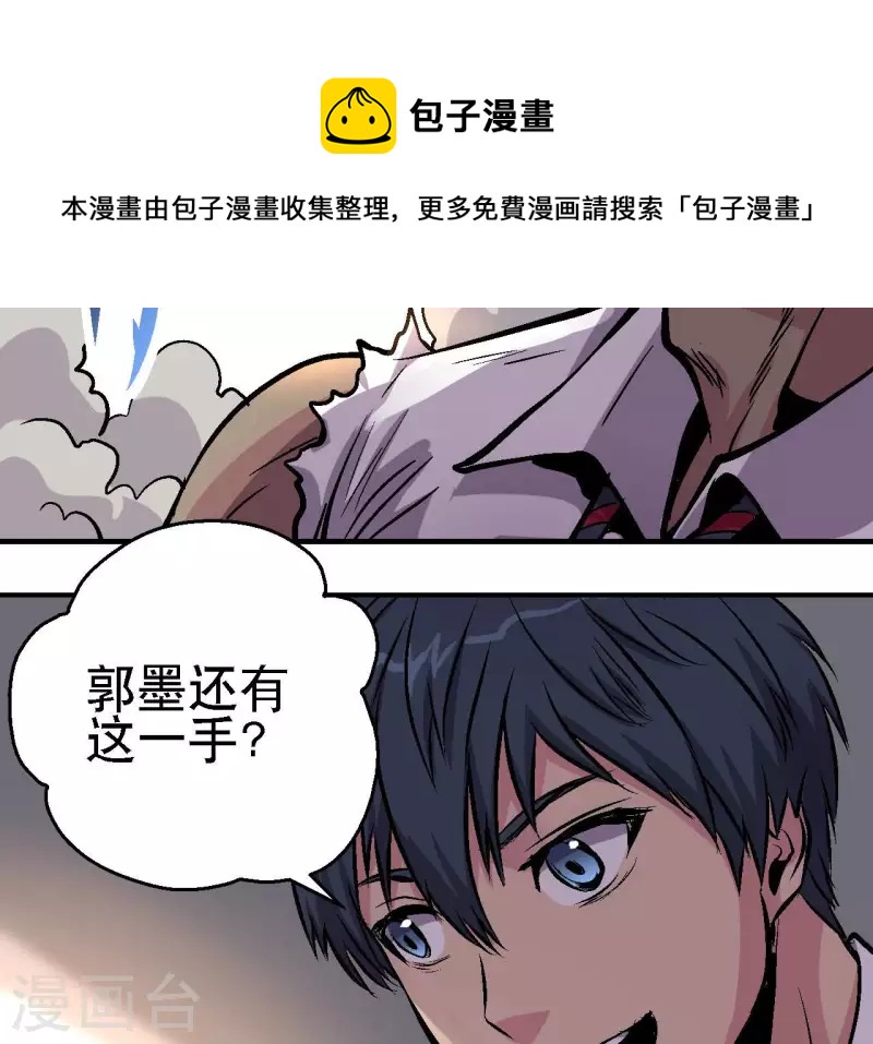 第75话 千丝幻影6