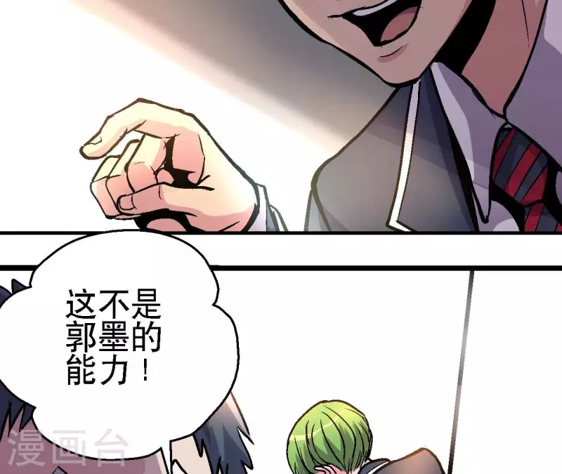第75话 千丝幻影7