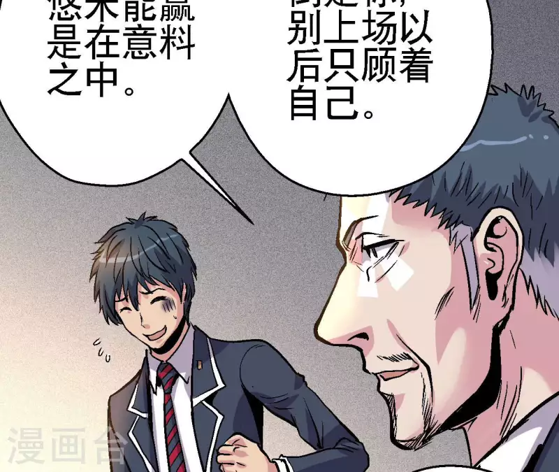 第76话 即将复活的神话10