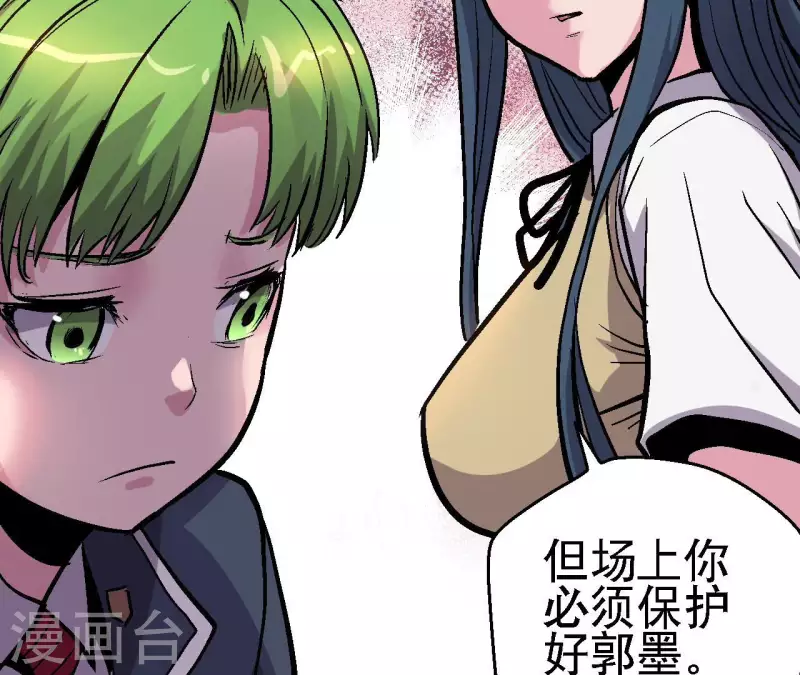 第76话 即将复活的神话12