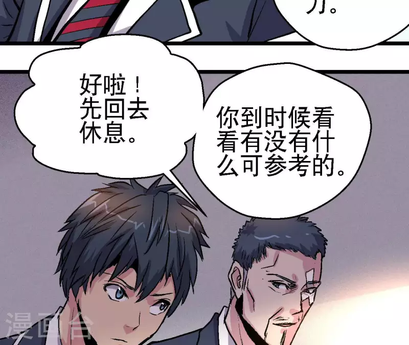第76话 即将复活的神话15