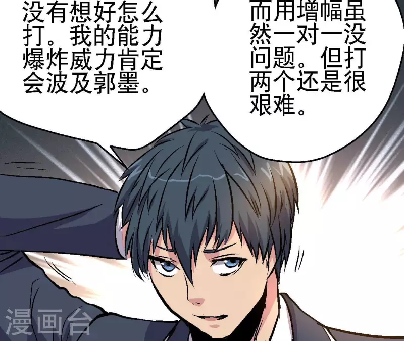 第77话 反常的二人16
