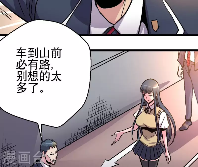 第77话 反常的二人17