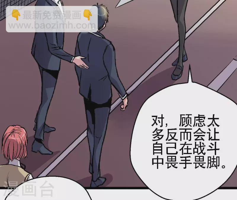 第77话 反常的二人18