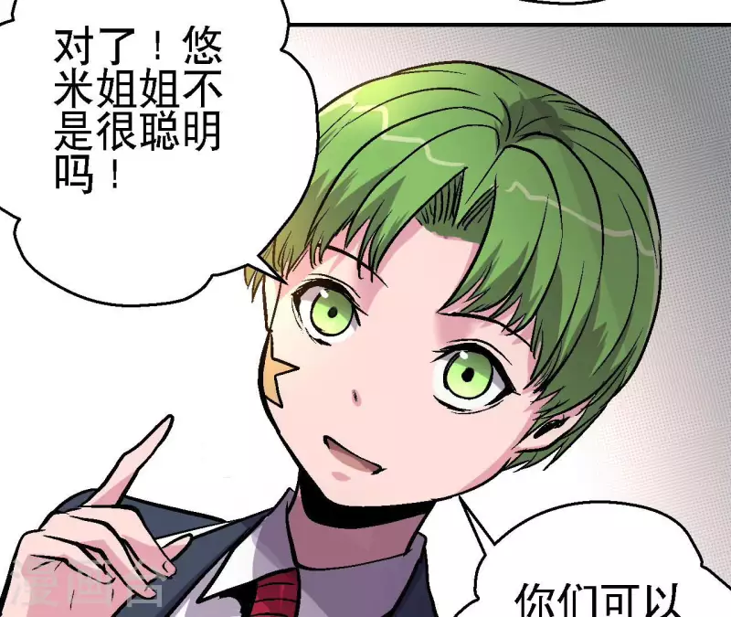 第77话 反常的二人19