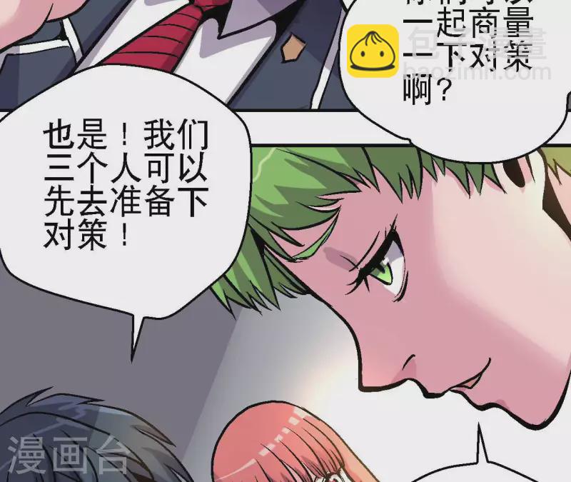 第77话 反常的二人20