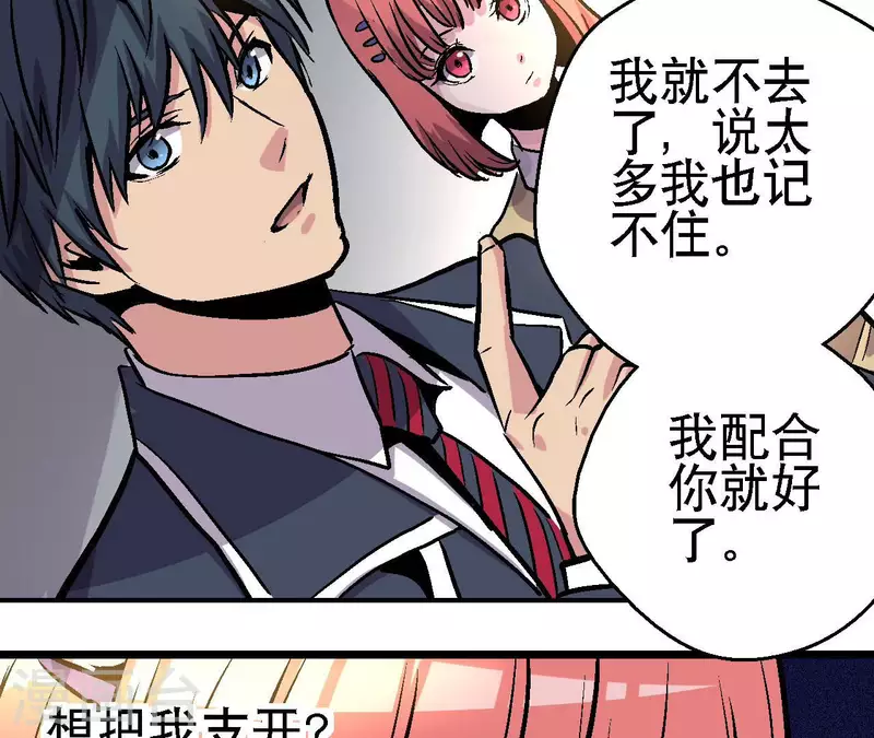 第77话 反常的二人21
