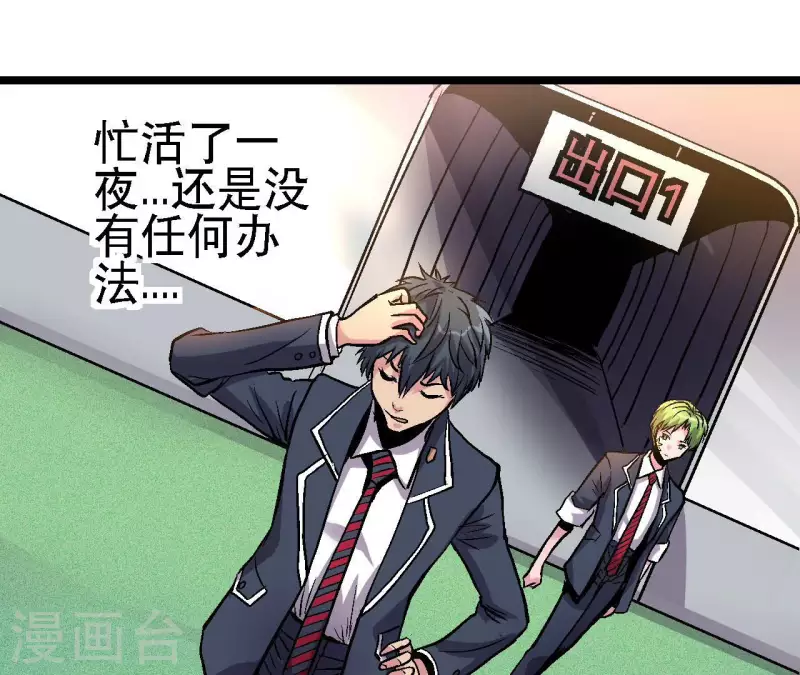 第77话 反常的二人24