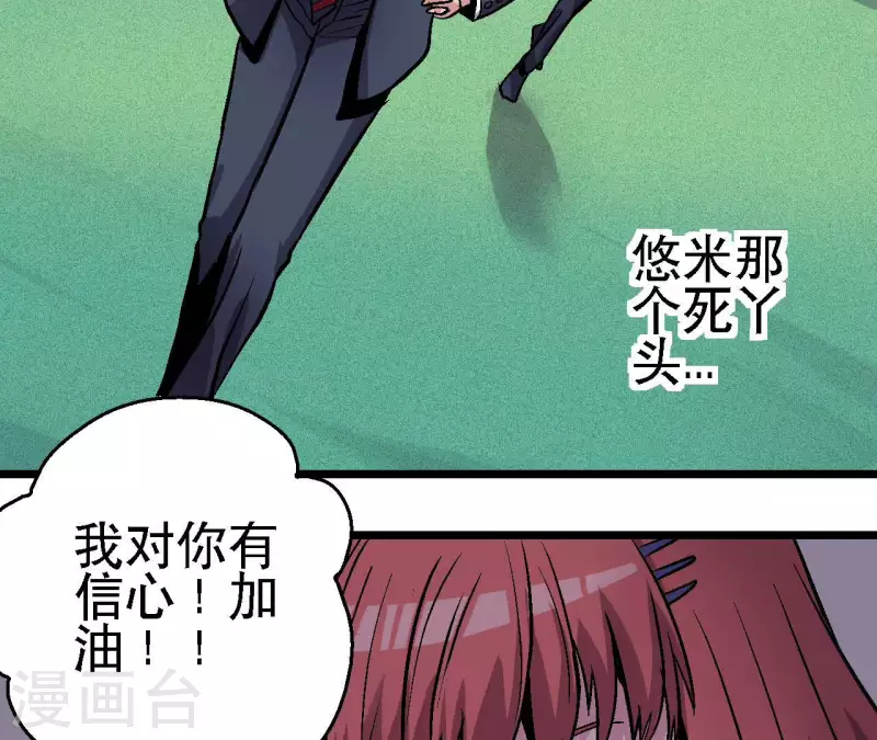 第77话 反常的二人25