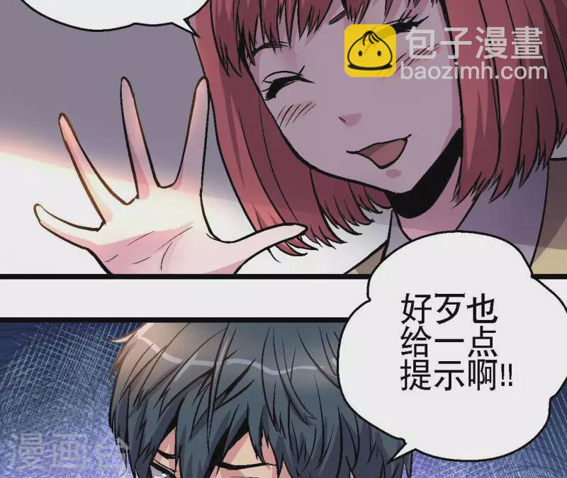 第77话 反常的二人26
