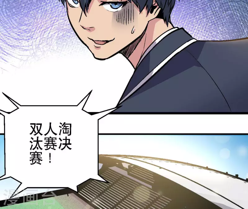 第77话 反常的二人27