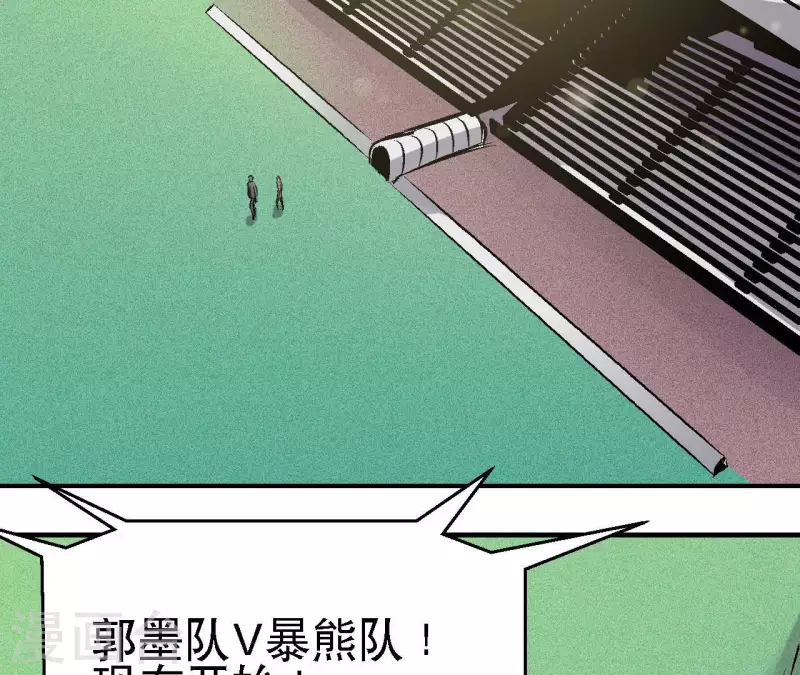 第77话 反常的二人28