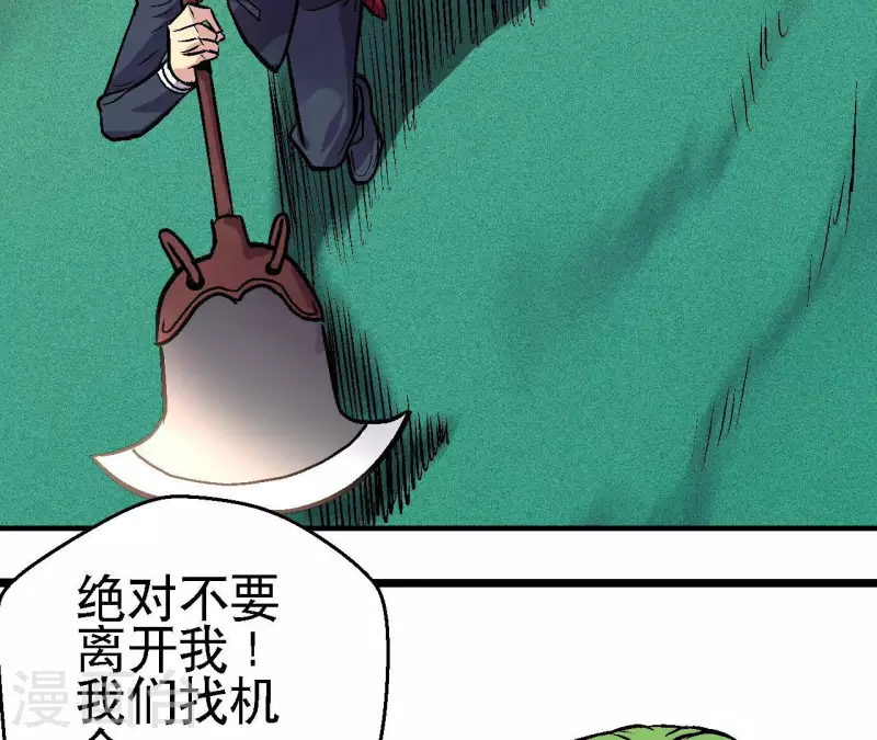 第77话 反常的二人31