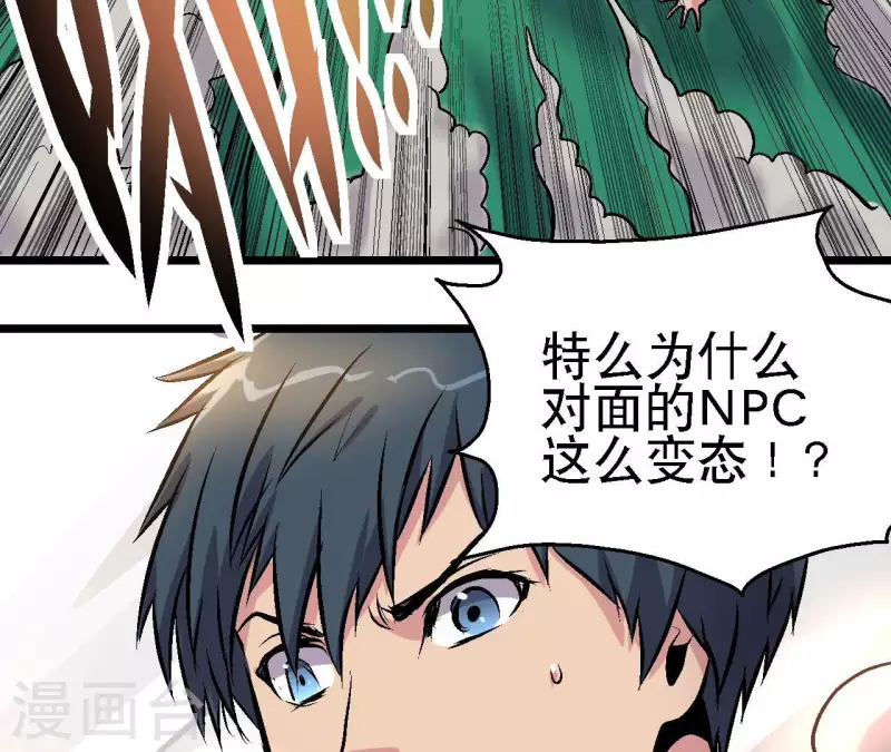 第77话 反常的二人39