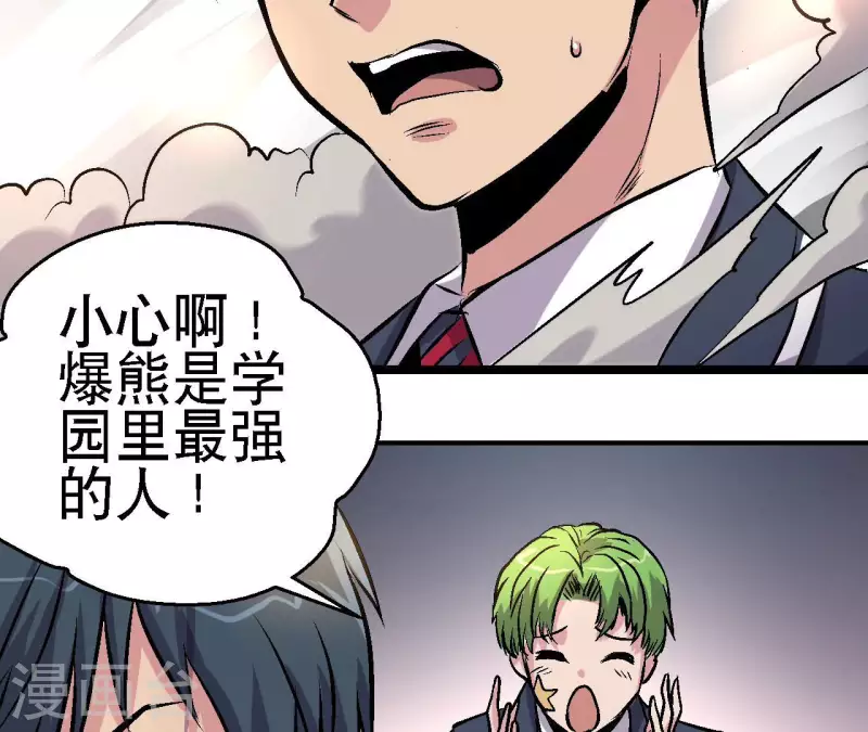 第77话 反常的二人40
