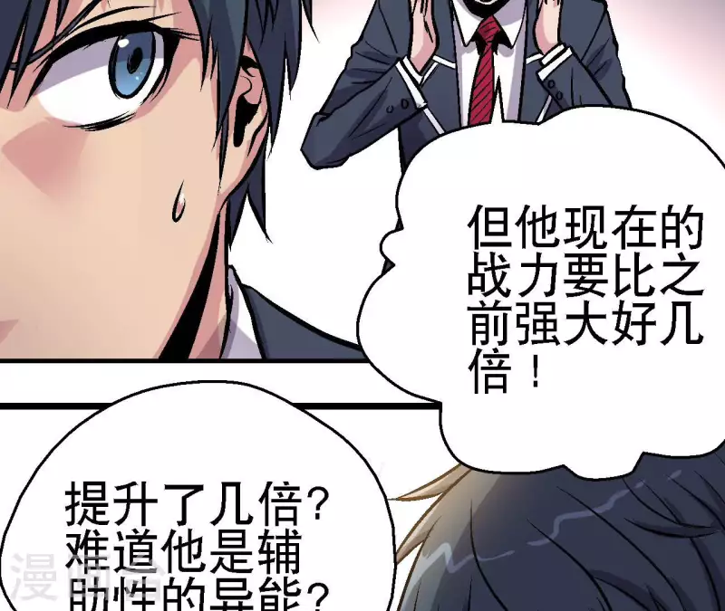 第77话 反常的二人41