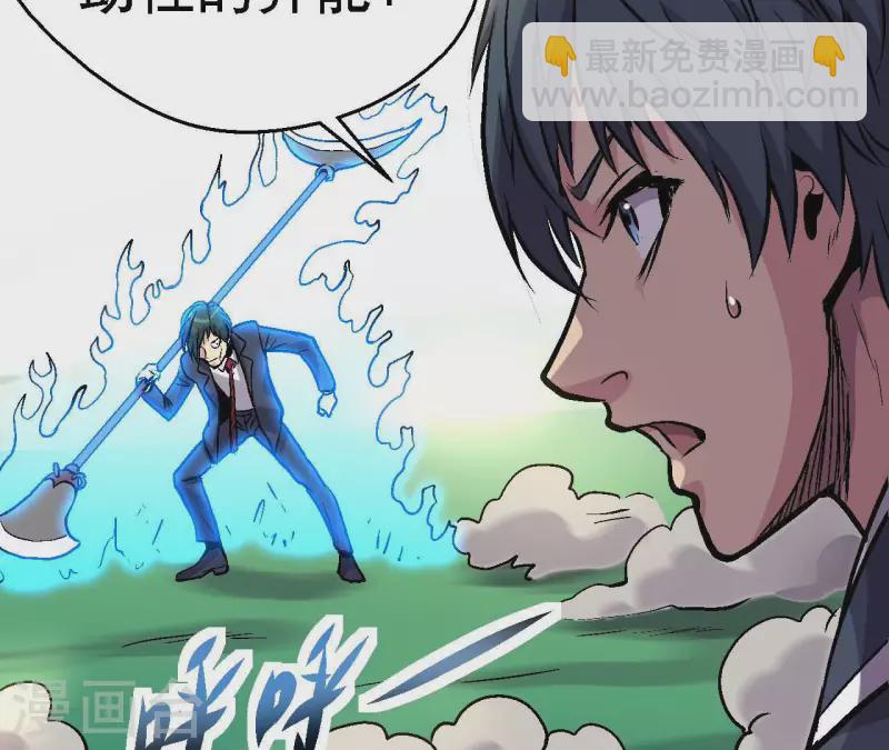 第77话 反常的二人42