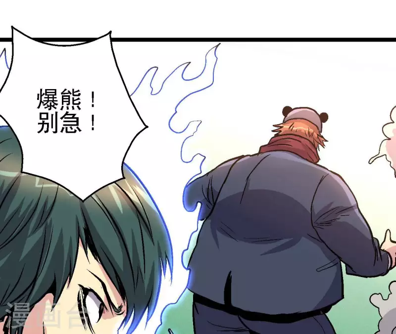第77话 反常的二人44
