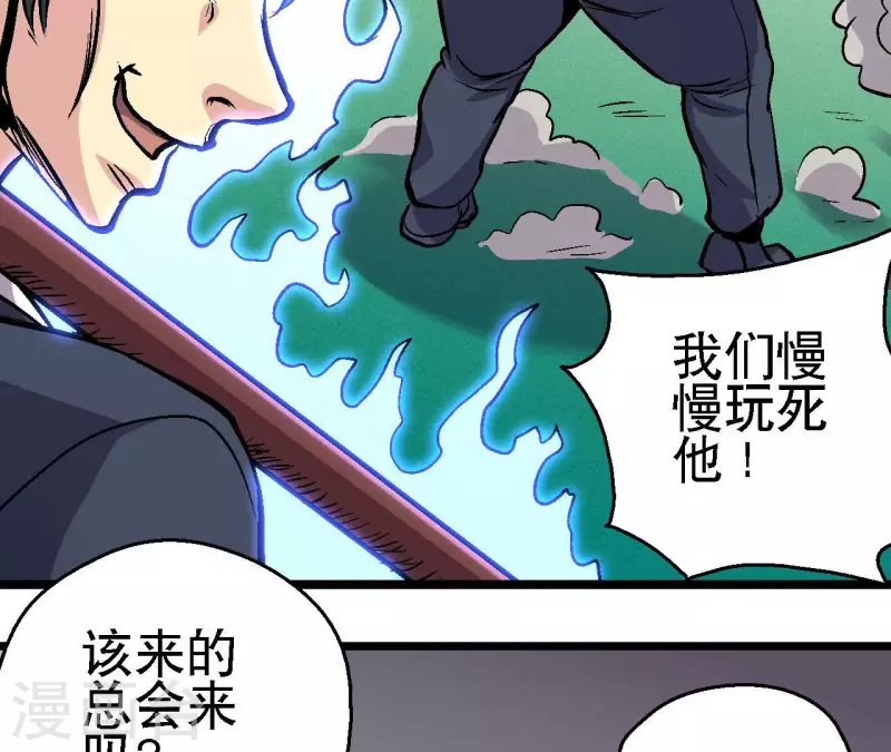 第77话 反常的二人45