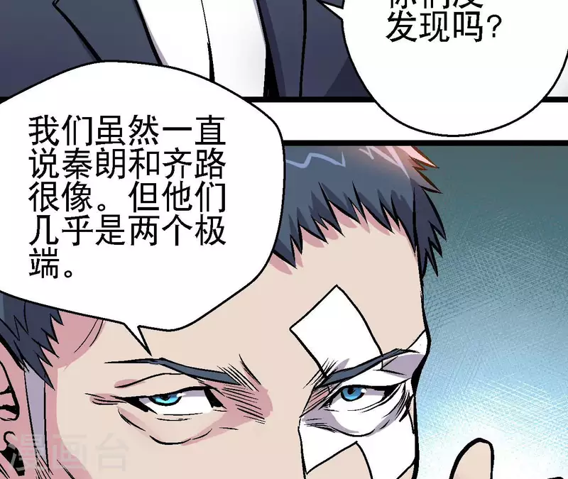 第77话 反常的二人47