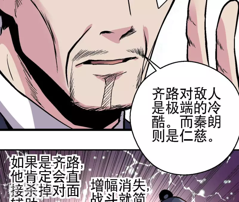 第77话 反常的二人52