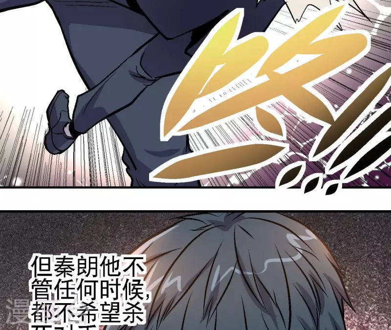 第77话 反常的二人54