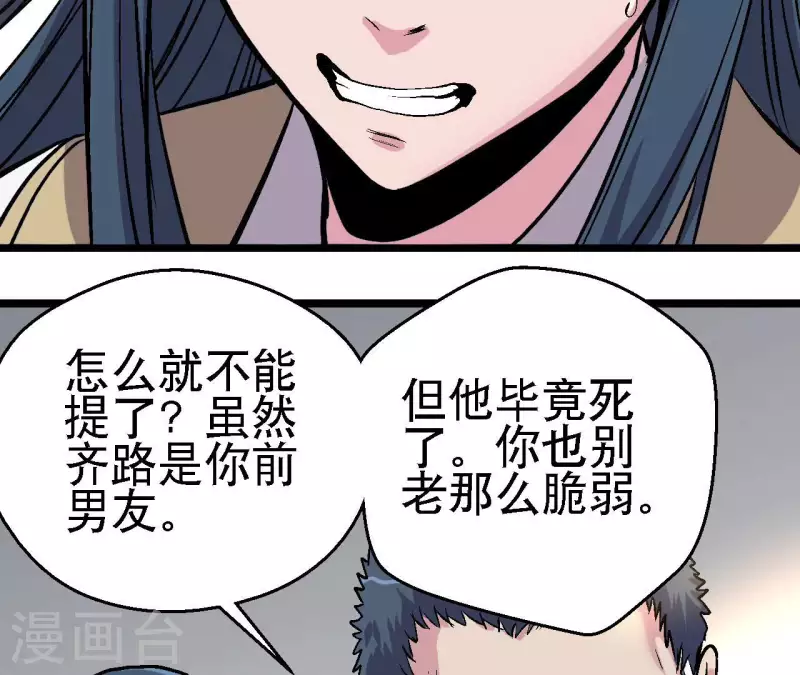 第77话 反常的二人59