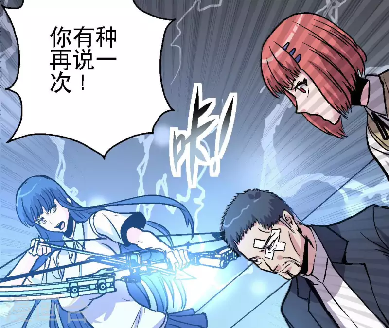 第77话 反常的二人61