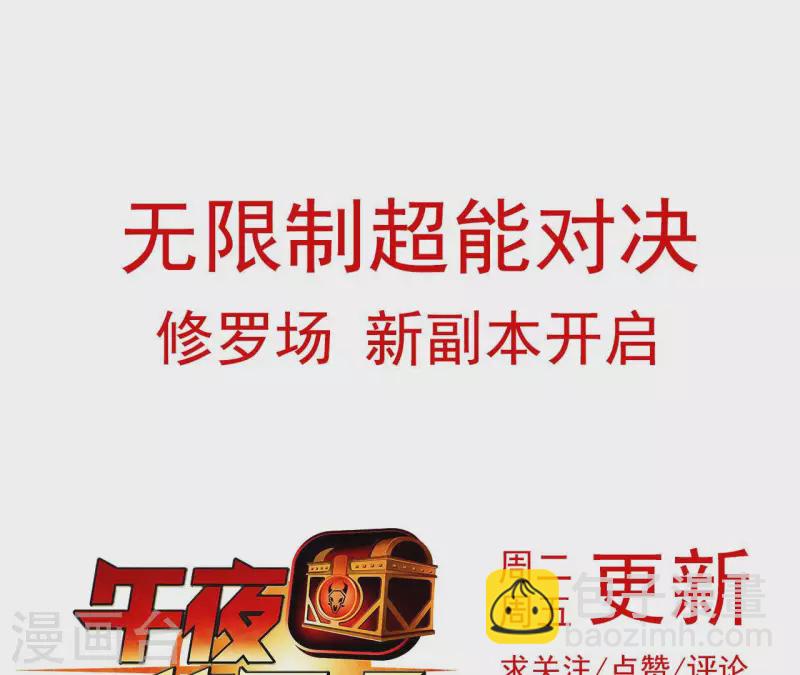第77话 反常的二人66