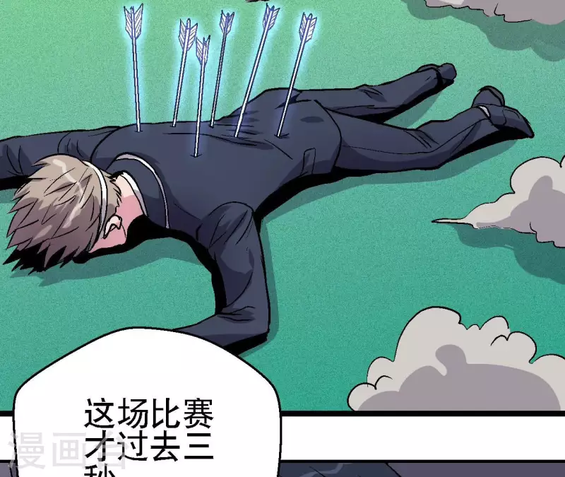 第77话 反常的二人8