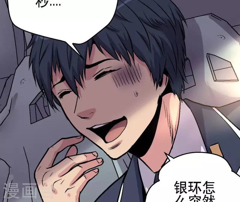 第77话 反常的二人9