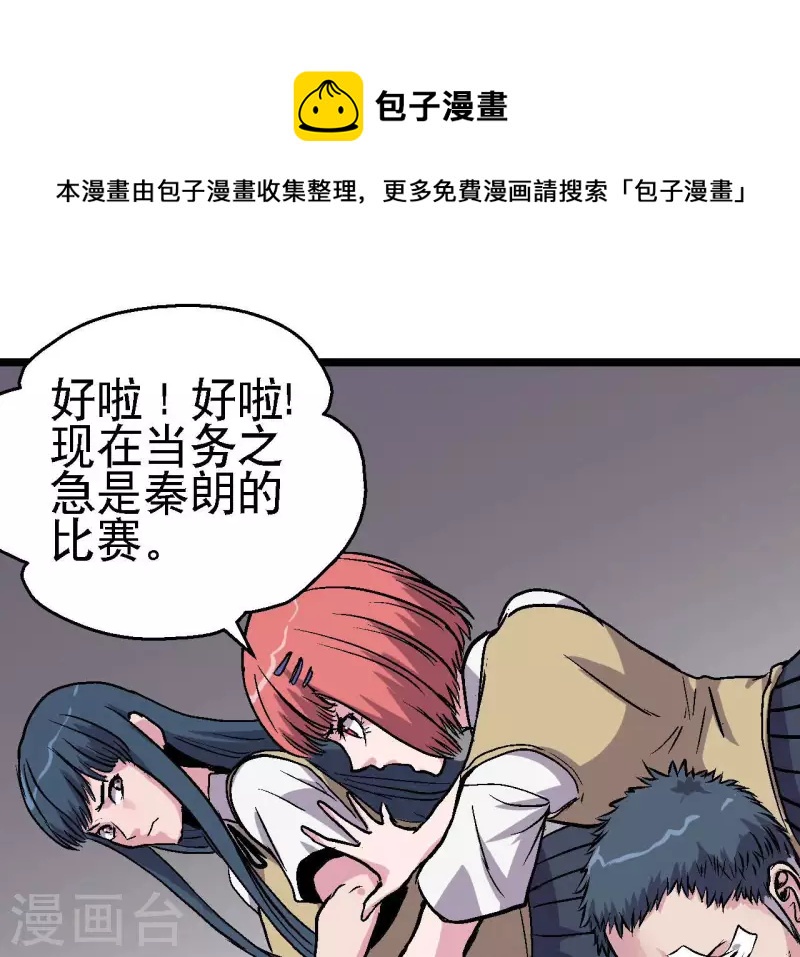 第78话 不再迷茫0