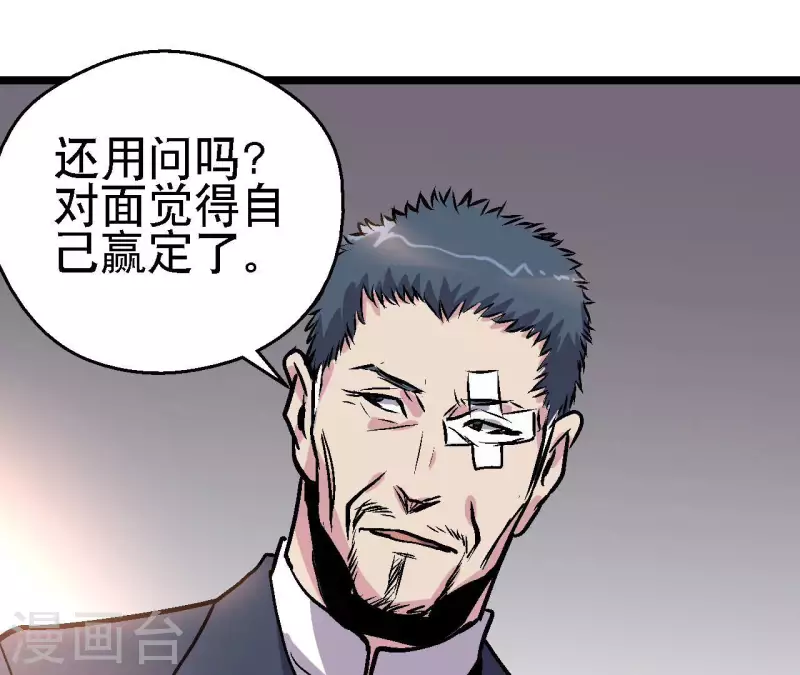 第78话 不再迷茫10