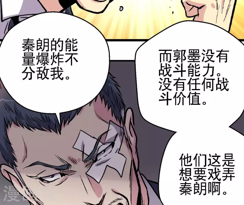 第78话 不再迷茫14