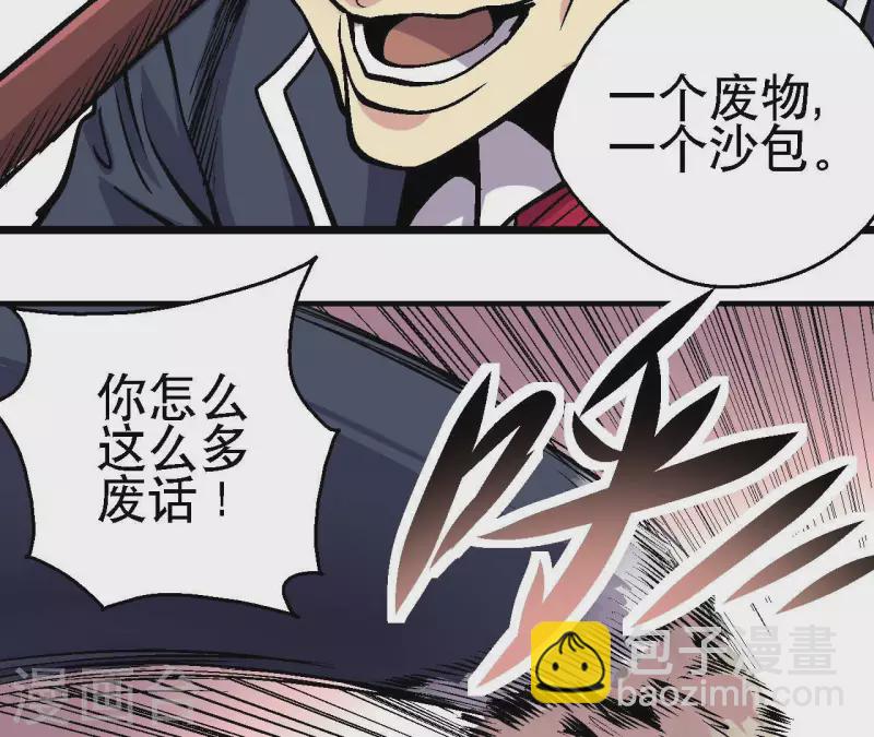 第78话 不再迷茫24