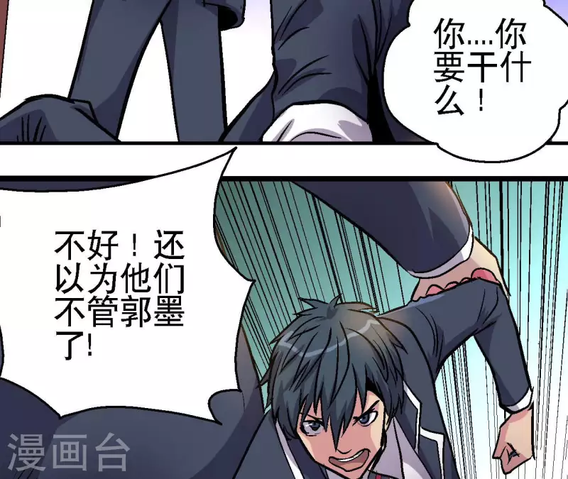 第78话 不再迷茫27