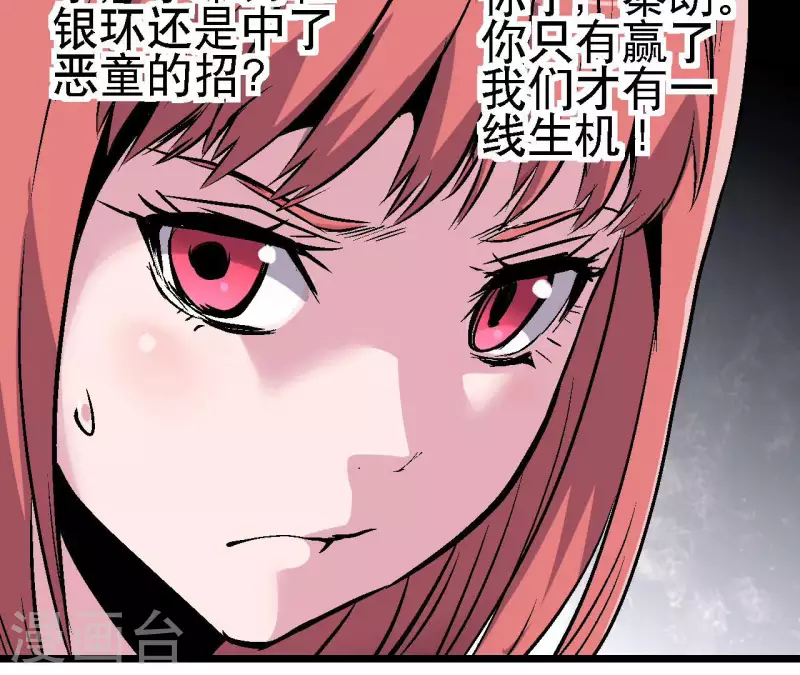 第78话 不再迷茫4