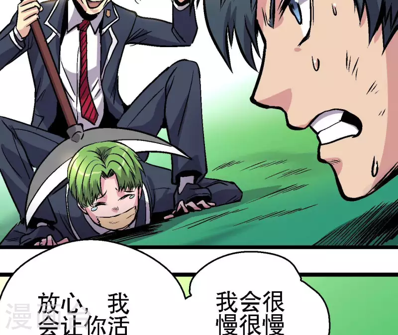 第78话 不再迷茫41