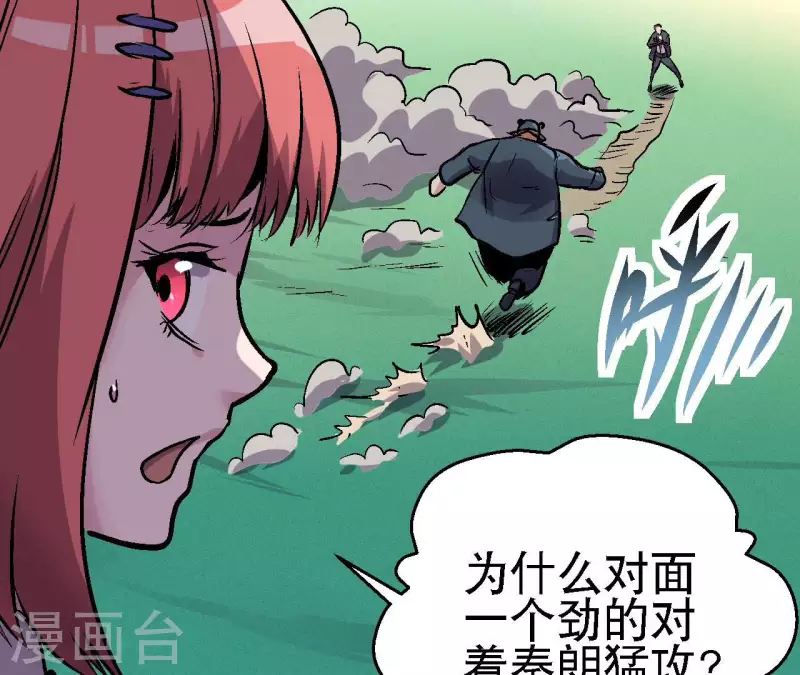 第78话 不再迷茫8