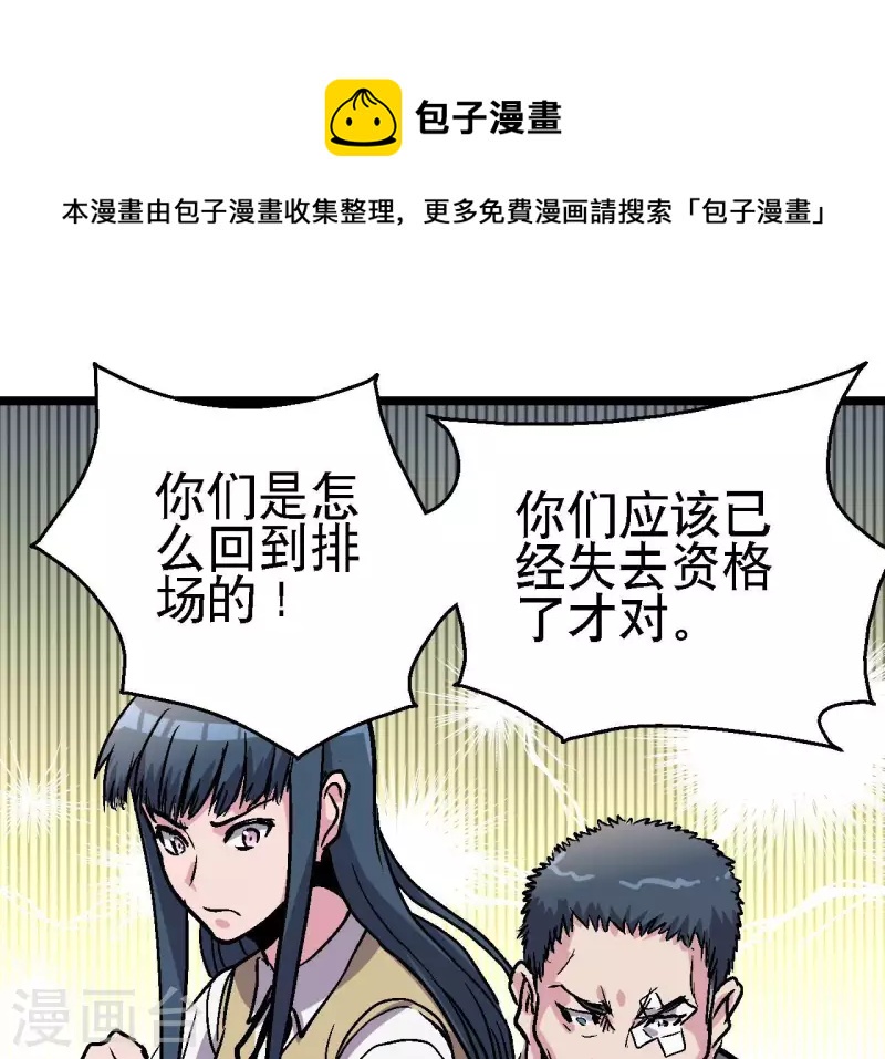 第81话 再战10