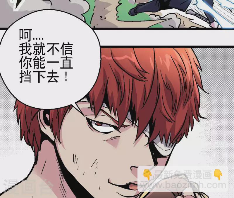 第81话 再战23