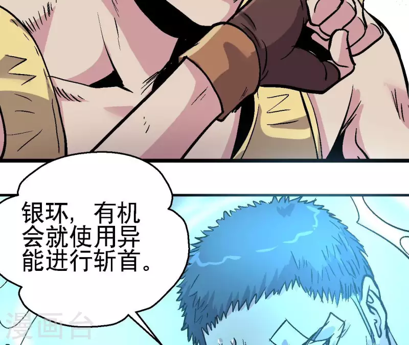 第81话 再战24