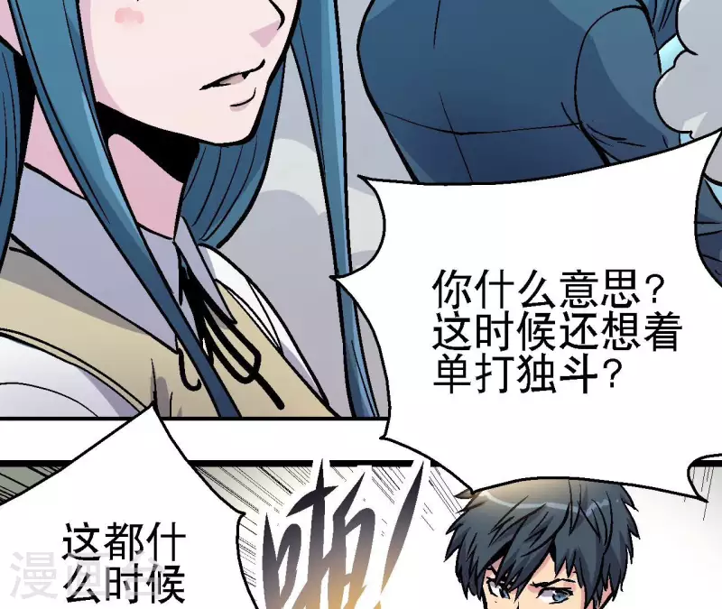 第81话 再战27